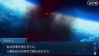 【実況】今更ながらFate/Grand Orderを初プレイする！209