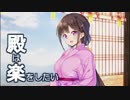 極楽往生おころりよ-絶壱-(難)【★3-5/Lv38-50】