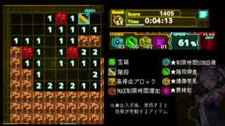 【実況】マインスイーパー オブ インフィニティ◆002