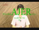 『本当にヤバくなった米中貿易戦争①』渡邉哲也　AJER2018.7.17(9)