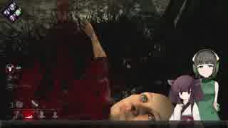【Dead by Daylight】セイカちゃんも鬼ごっこに混ざりたい：その14