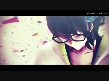 【MMDあんスタ】　twitter動画詰め　【青葉つむぎ中心】