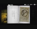 【Switch DLゲーほぼ日実況#115】「返校 –Detention-」その3【Ciao_Ringoのショートショート】