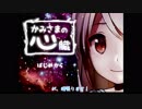 【A3!】王子様による『かみさまの心臓』＃１【偽実況】