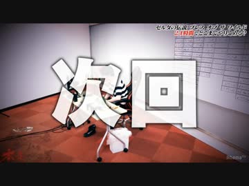 【加藤純一】やる男　次回予告#2