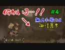 【実況】大事なものを引き換えに。嘘つき姫と盲目王子の小さな恋【#4】