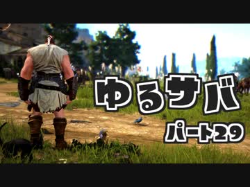 【黒い砂漠実況】ゆるい砂漠【Part29】