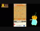 ぴよ将棋（ピヨ介）と対局（１０分）　☆びわ