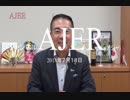 『デフレ完全脱却による財政再建に向けた「平成31年度予算編成」についての提言①』安藤裕　AJER2018.7.18(1)