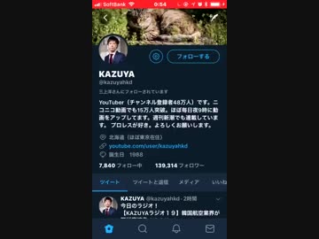 【悲報】KAZUYAさん、無職になる。【YouTubeチャンネル削除】