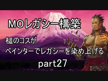 【MTG】ペインターでMOレガシーを染め上げる27 リーグ1試合目ANT