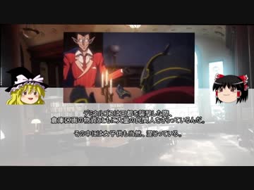 【オーバーロードⅢ】１話の補足と解説・前編【ゆっくり雑談】