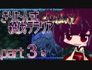 【Terraria Calamity】 きりたん式 殺伐テラリアpart3 【VOICEROID実況】