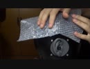 プチプチで頭をマッサージ(粒小さめ) [ASMR/音フェチ]