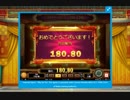 【プレイ動画４】Imperial Opera（インペリアルオペラ）でフリースピン×３で大勝利！