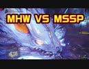 【MHW】世紀末的カオス4人衆が実況！収束の地ゼノ・ジーヴァ編【モンハンワールド】