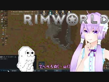 【RimWorld】結月ゆかりのガバ☆ワールド　13日目【VOICEROID+α】
