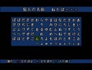 【なまらざんぎ】かまいたちの夜2　part.9