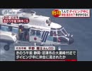 ひとりでダイビング中不明に　静岡県沼津市の大瀬崎付近で捜索続く