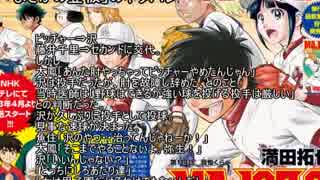 MAJOR 2nd（メジャーセカンド）・146話「まさかの登板」のネタバレ