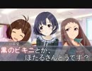 愛「ほたるさんっておっきいですよね！」