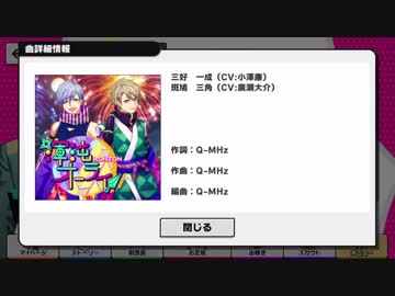 A3!夏組第5回公演『渾沌オーライ！』