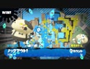 【スプラトゥーン2】A帯 最底辺がお届けするガチマッチ 後編【ガチホコ A+ 昇格編】