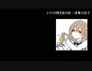 【歌ってみた】クソの降る夜の街【オリジナル】