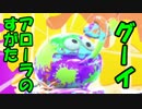 【金曜日のぽよよ】「星のカービィ　スターアライズ」を実況プレイ　part.12