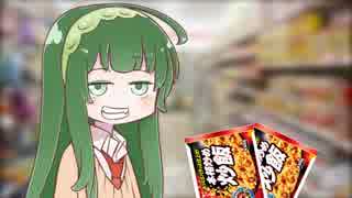 ずん子がチャーハンを作ろうとしただけ【VOICEROID劇場】