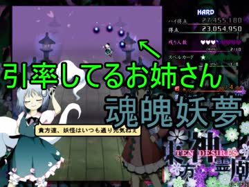 【実況】東方を８ミリも知らない僕が弾幕STGに挑戦【神霊廟】 2