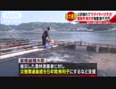 西日本豪雨災害　養殖魚をも襲った土砂崩れ　タイやハマチ数千匹被害 農林水産業の被害額は436億円