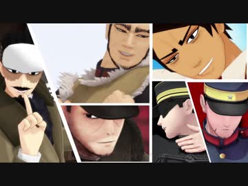 第七師団アソート【金カムMMD】