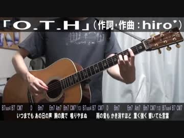 【未完のメイ曲③】「O.T.H」【オリジナル曲/演奏動画】