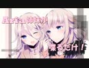 【MTG×CeVIO】Aria姉妹が喋るだけ！その2【青白スピリット】