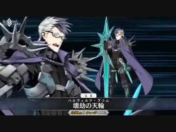【FGO】 シグルド 宝具【Fate/Grand Order】