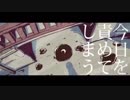 [高校生の]凡人が雨とペトラを丁寧に歌ってみた
