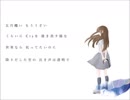 雨き声残響 歌ってみた 【相宮零】
