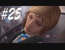 【2週目ep4】分かってても辛い選択 -Life is strange- #25