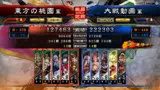 【三国志大戦４】大徳５枚vs捨陣バラ【１品上】