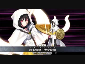 【FGO】 ワルキューレ 宝具＋EXモーションまとめ【Fate/Grand Order】