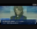 Fate/Grand Orderを実況プレイ ゲッテルデメルング編 part1