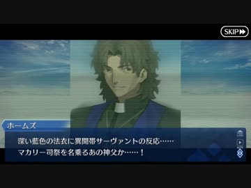 Fate/Grand Orderを実況プレイ ゲッテルデメルング編 part1