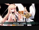 【FGO】 ワルキューレ 再臨版 宝具【Fate/Grand Order】