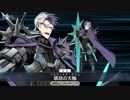 Fate/Grand Order　宝具のBGMを変えてみた part56