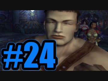 【実況】絶対一生手を洗うなよ【FF10】#24