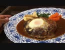 三好弥のジャンボハンバーグ／強い蹴りを習得…できたと思ふ