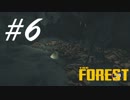 え？心霊現象？ -The Forest- #6