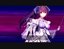 【FGO】スカサハ＝スカディ宝具【Fate/Grand Order】