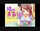 隣の大家さん
